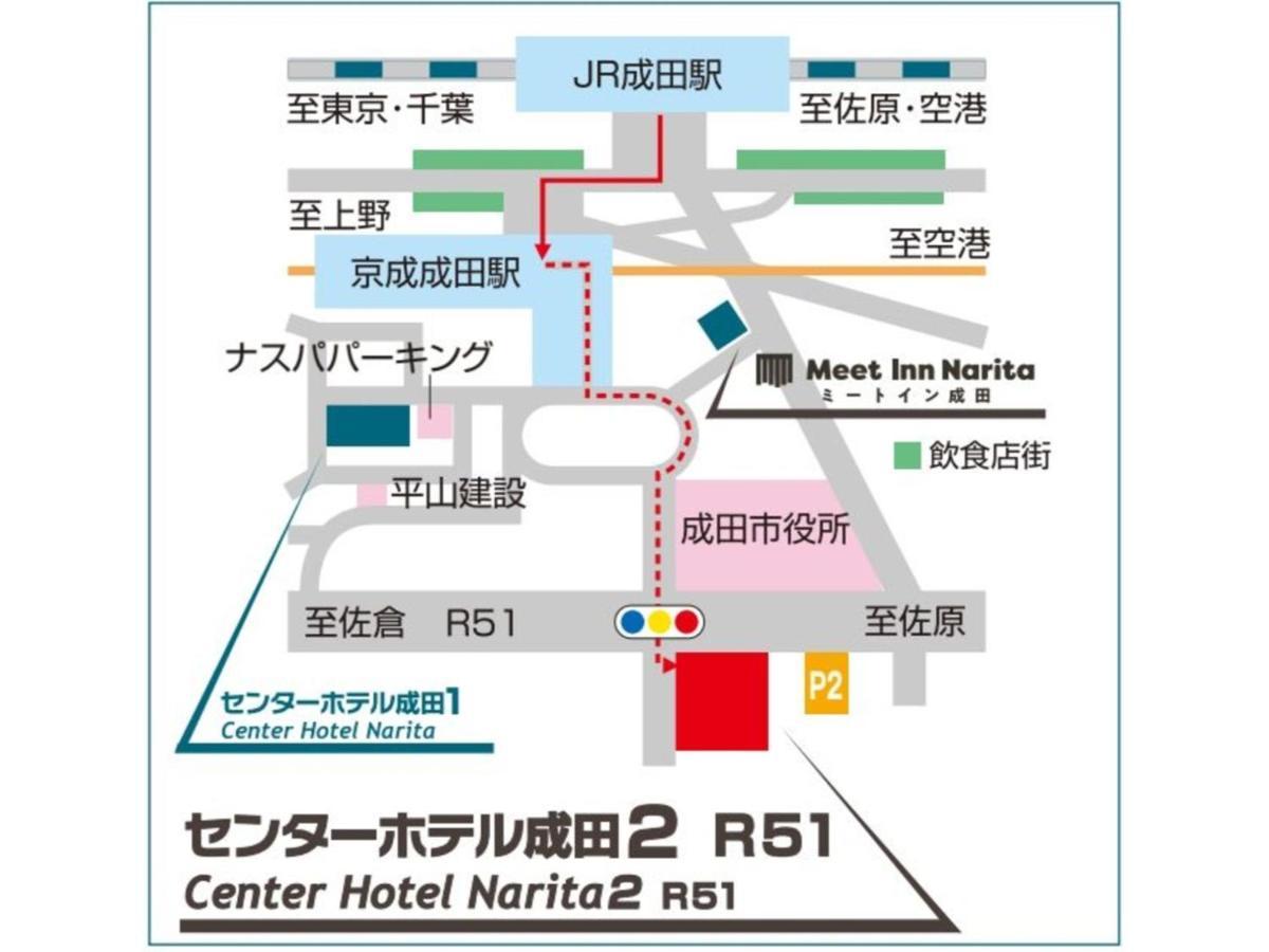 Center Hotel Narita 2 R51 - Vacation Stay 43395V Eksteriør billede